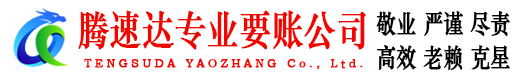 吉水要债公司